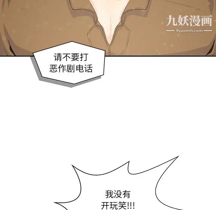 亲爱的你-Liebling！第2话