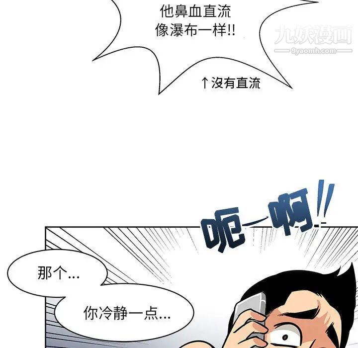 亲爱的你-Liebling！第2话