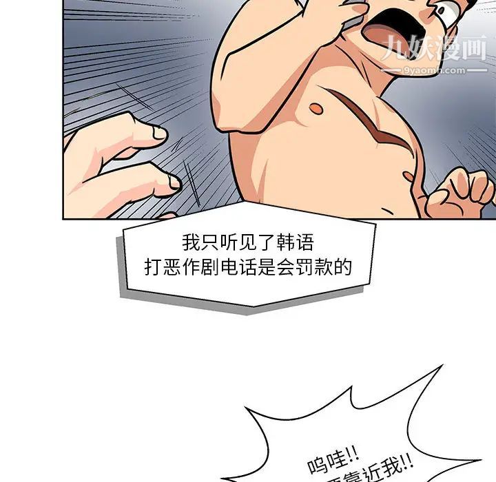 亲爱的你-Liebling!第2话