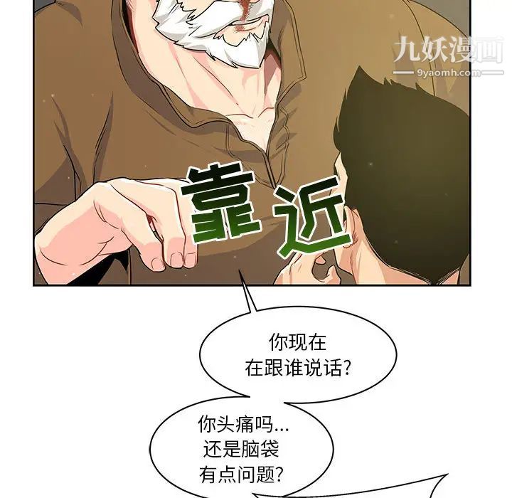 亲爱的你-Liebling!第2话