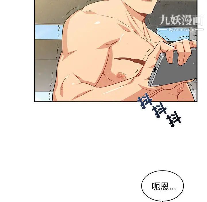 亲爱的你-Liebling!第2话