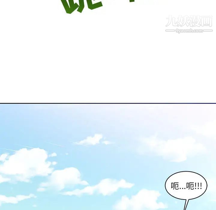 亲爱的你-Liebling!第2话