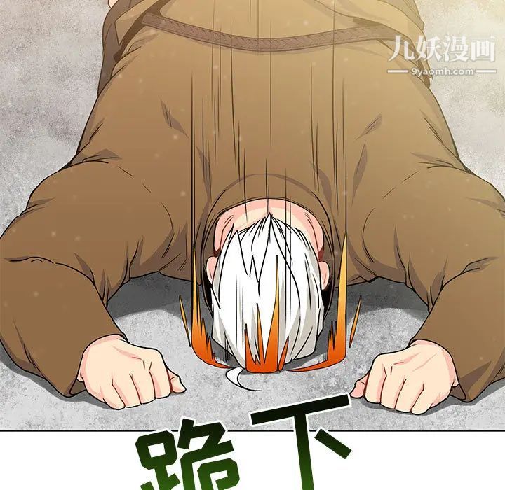 亲爱的你-Liebling!第2话