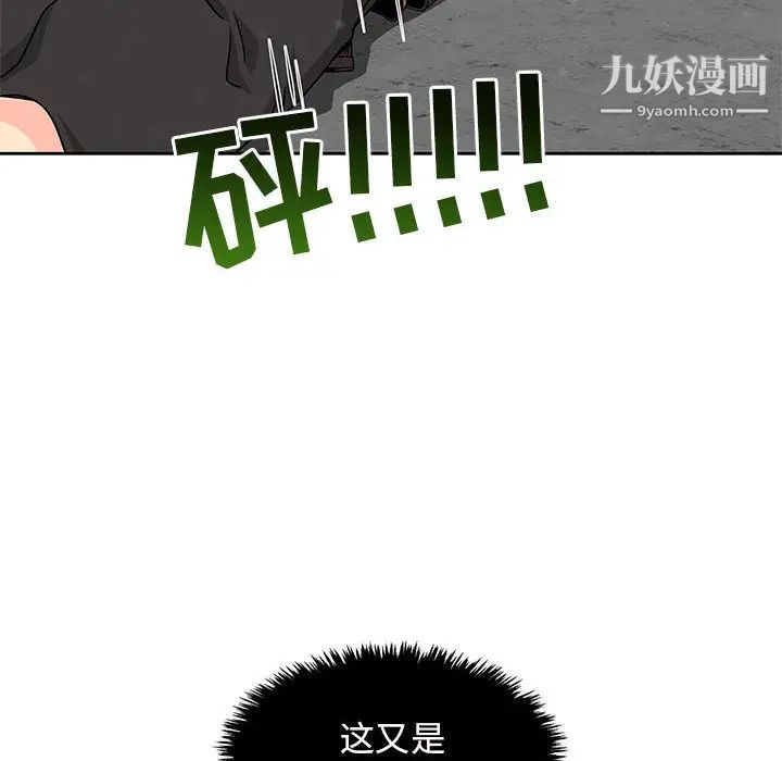 亲爱的你-Liebling!第2话