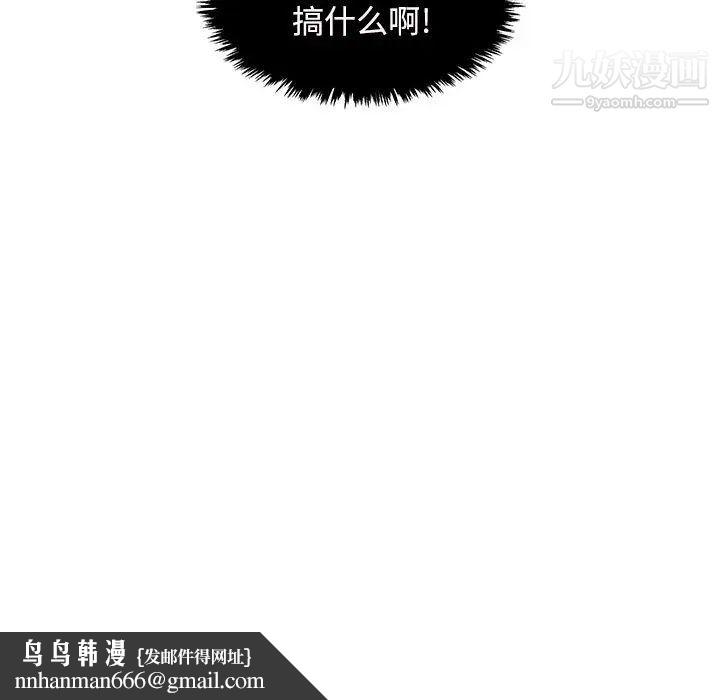 亲爱的你-Liebling！第2话