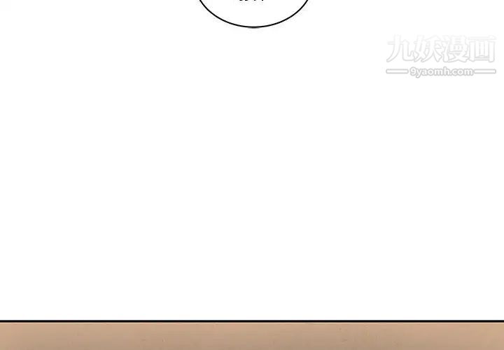 亲爱的你-Liebling！第3话