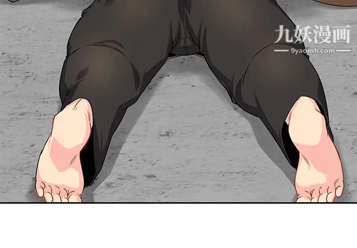 亲爱的你-Liebling！第3话