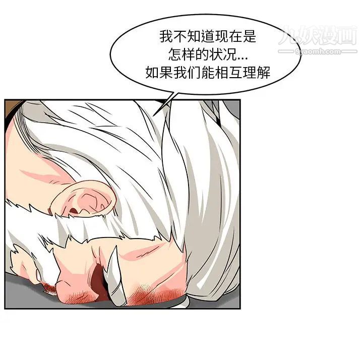 亲爱的你-Liebling！第3话