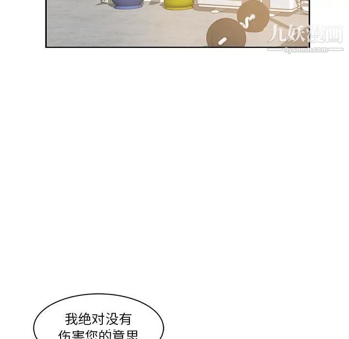 亲爱的你-Liebling！第3话