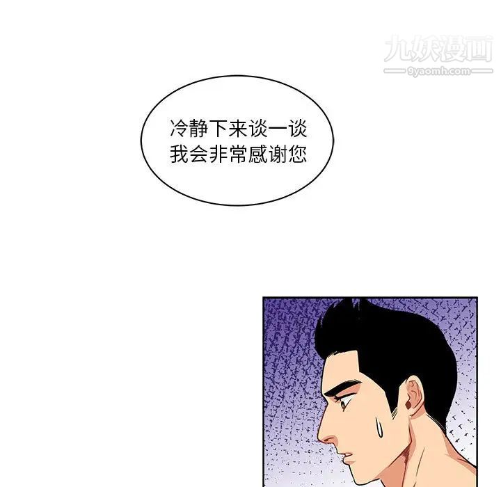 亲爱的你-Liebling！第3话