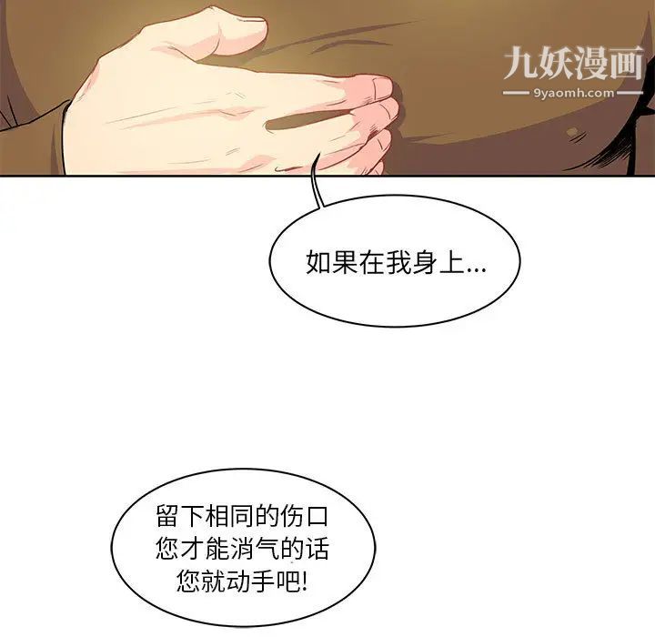 亲爱的你-Liebling！第3话