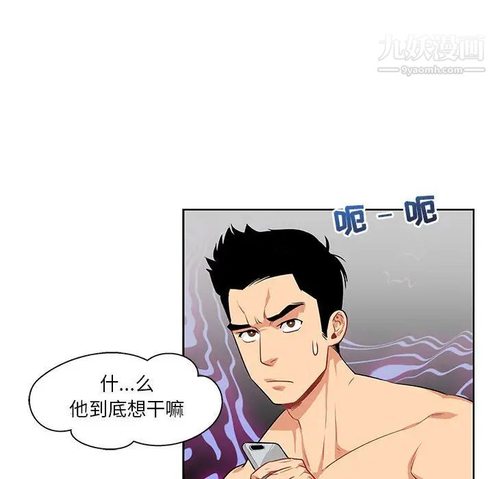 亲爱的你-Liebling！第3话