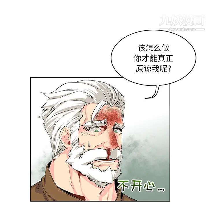 亲爱的你-Liebling！第3话