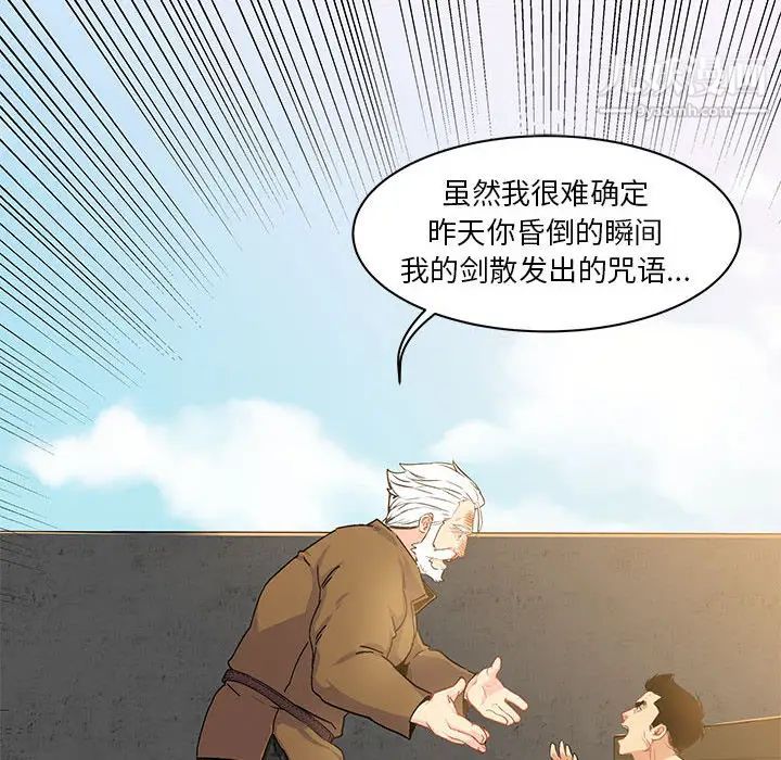 亲爱的你-Liebling！第3话