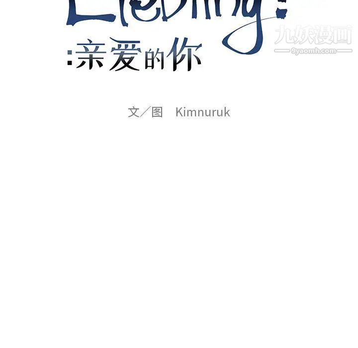 亲爱的你-Liebling！第3话