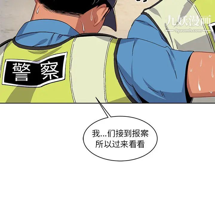 亲爱的你-Liebling！第3话