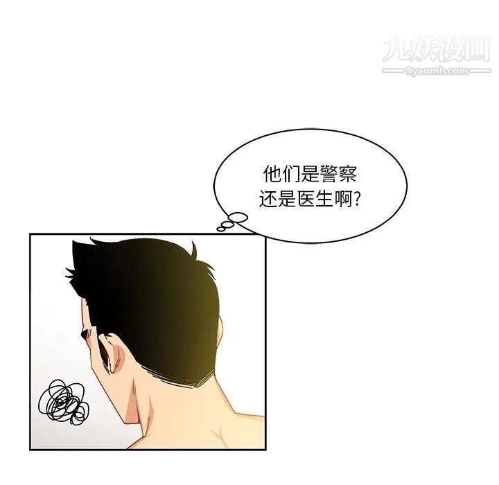 亲爱的你-Liebling！第3话