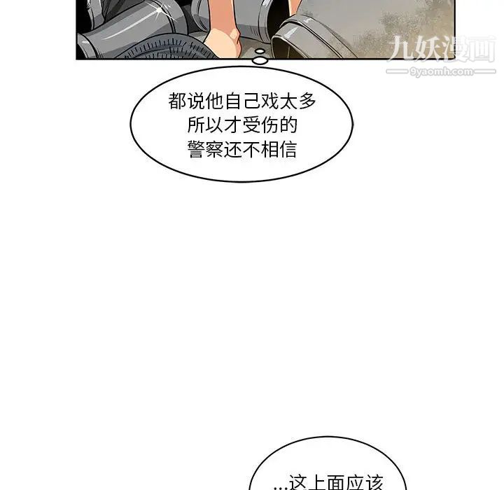 亲爱的你-Liebling！第3话