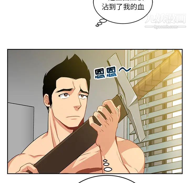 亲爱的你-Liebling！第3话