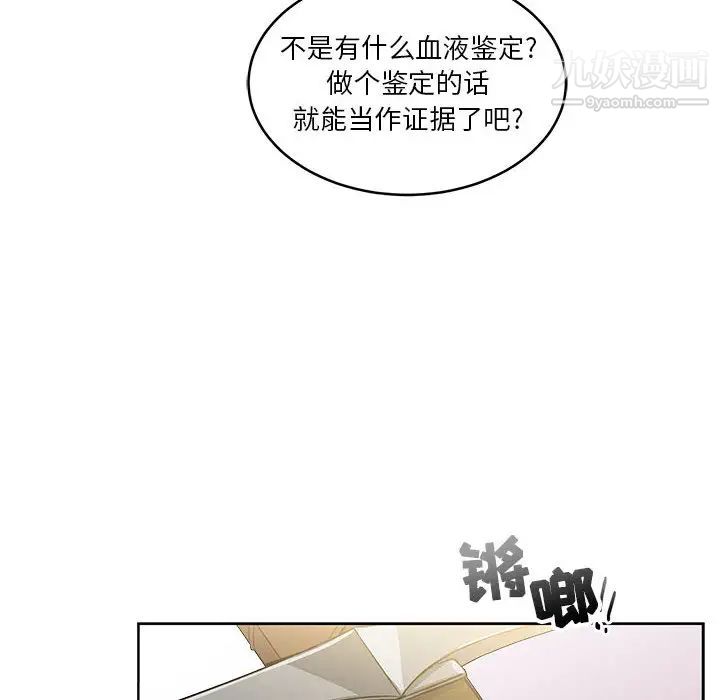 亲爱的你-Liebling！第3话