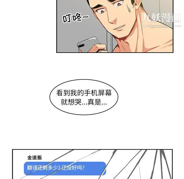 亲爱的你-Liebling！第3话