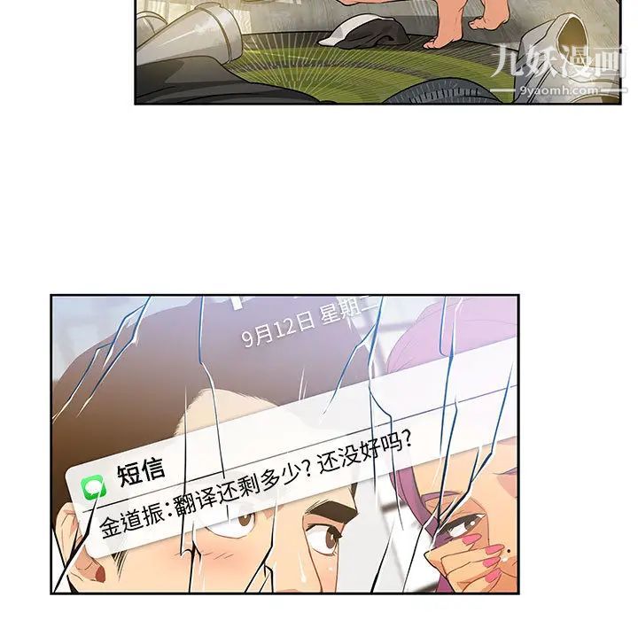 亲爱的你-Liebling！第3话