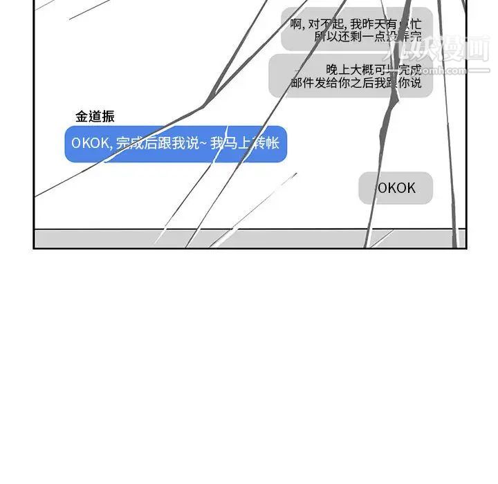 亲爱的你-Liebling！第3话