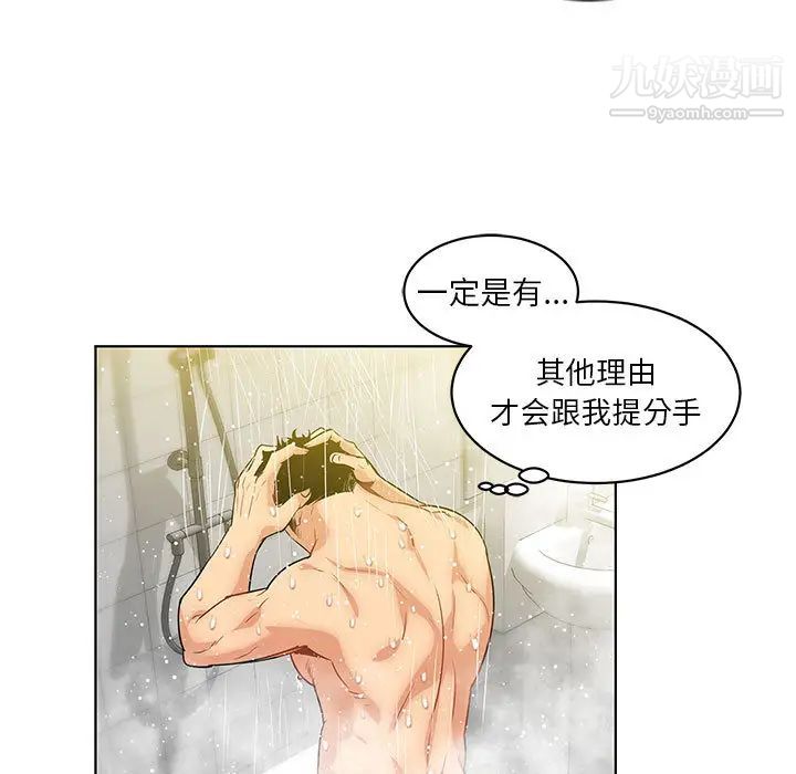 亲爱的你-Liebling！第3话