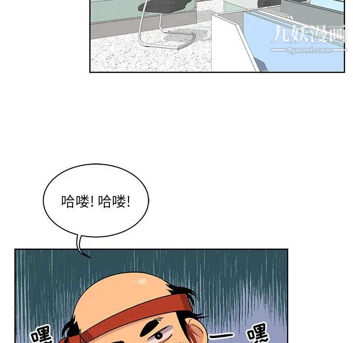 亲爱的你-Liebling！第3话