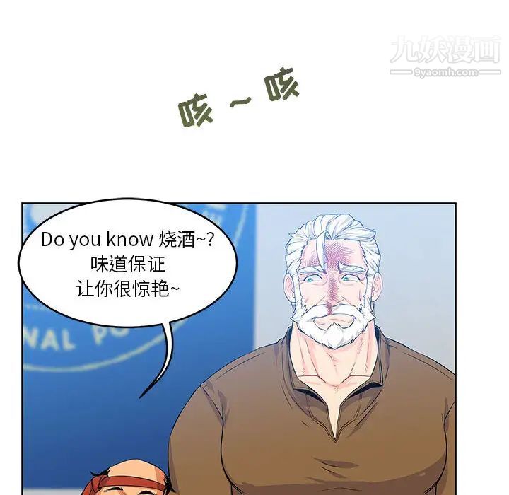 亲爱的你-Liebling！第3话