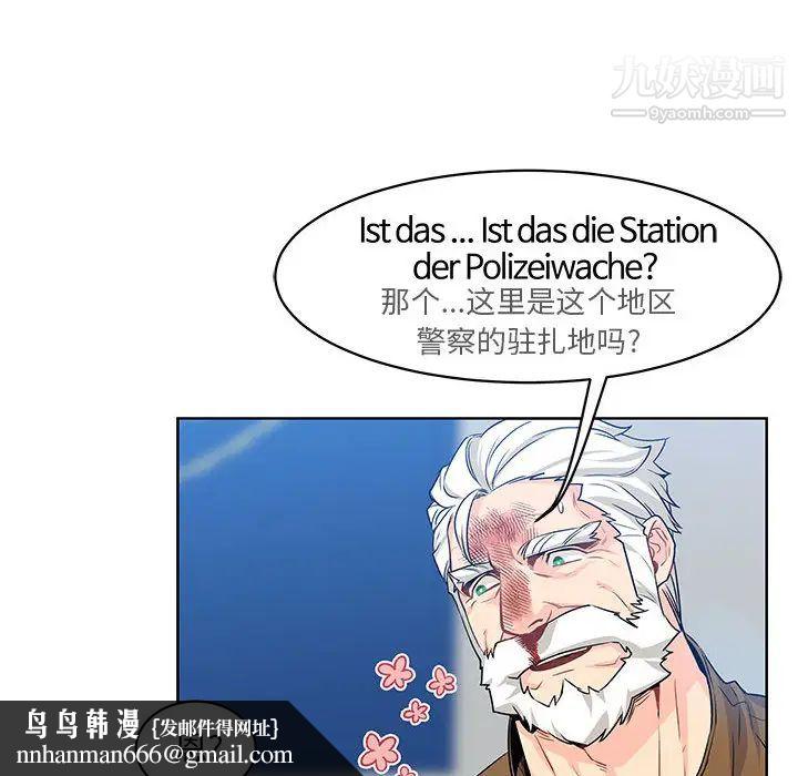 亲爱的你-Liebling！第3话