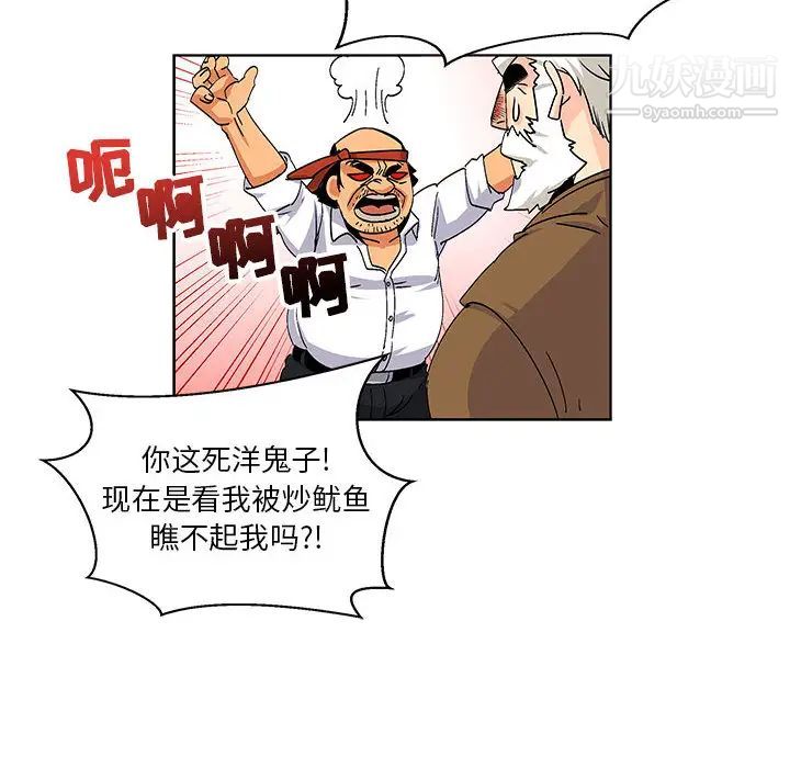 亲爱的你-Liebling！第3话