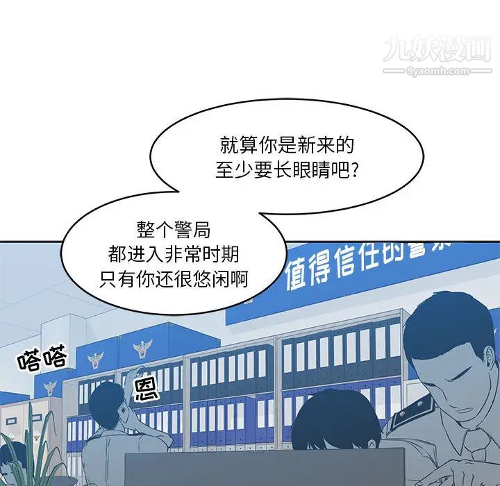 亲爱的你-Liebling！第3话