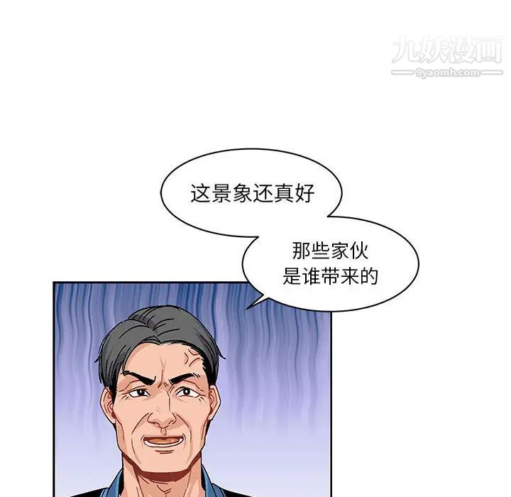 亲爱的你-Liebling！第3话