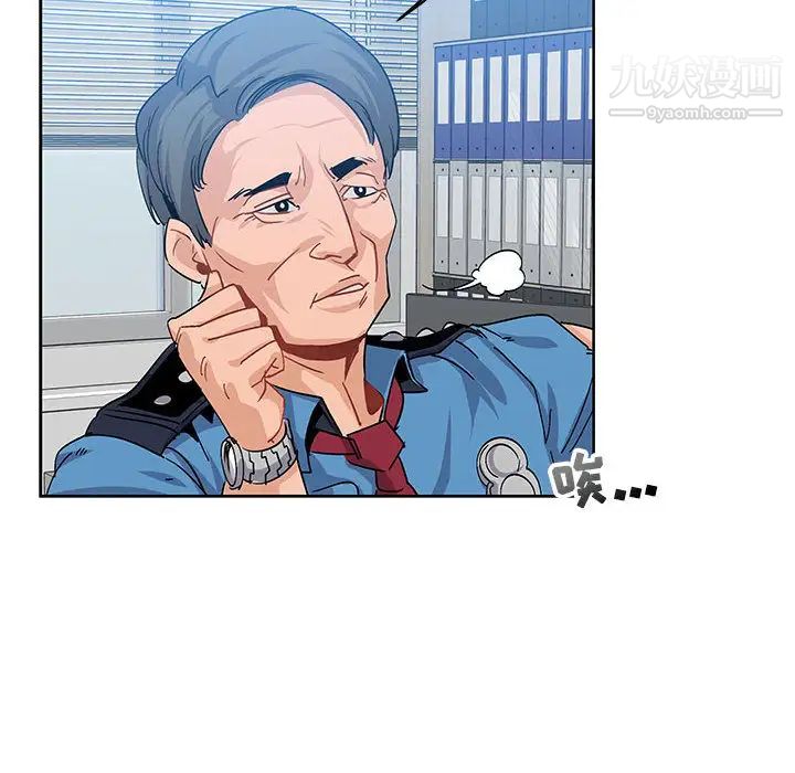 亲爱的你-Liebling！第3话