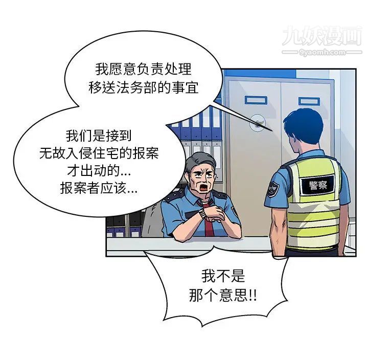 亲爱的你-Liebling！第3话