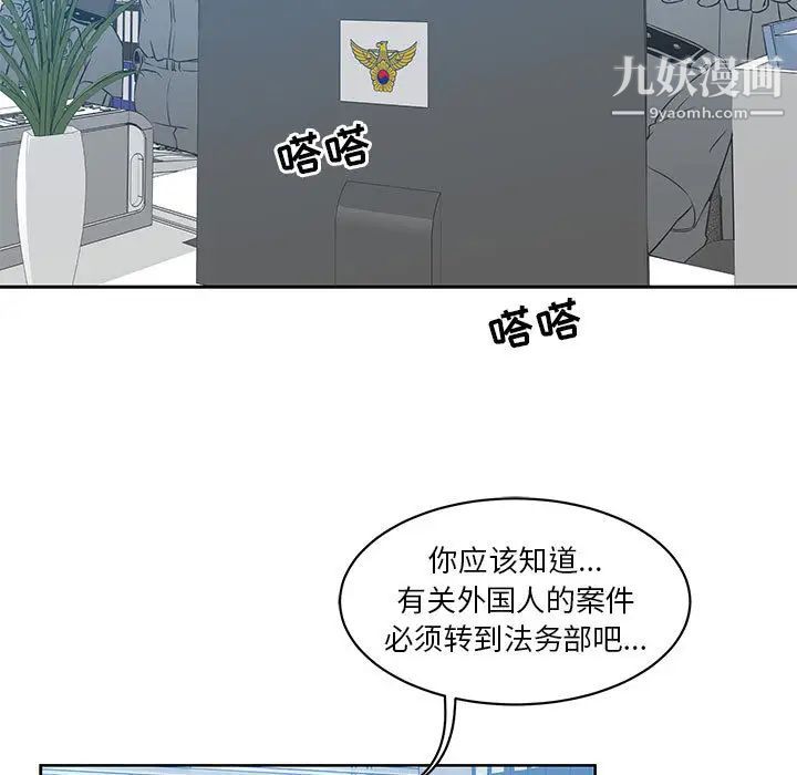 亲爱的你-Liebling！第3话