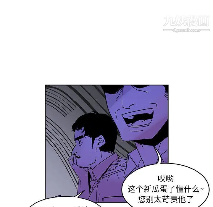 亲爱的你-Liebling！第3话