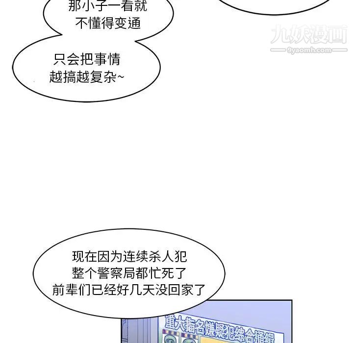 亲爱的你-Liebling！第3话