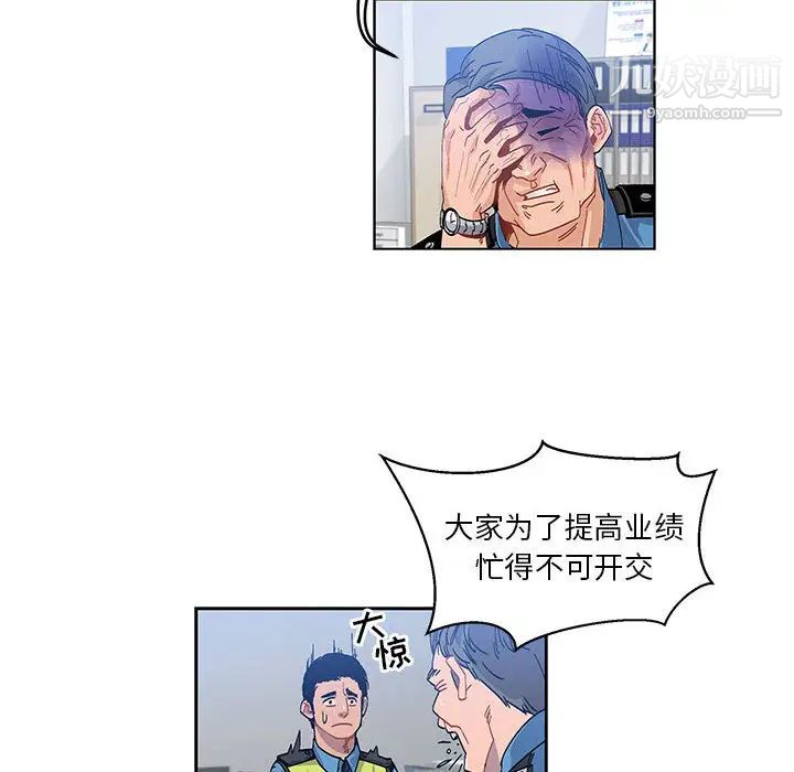 亲爱的你-Liebling！第3话