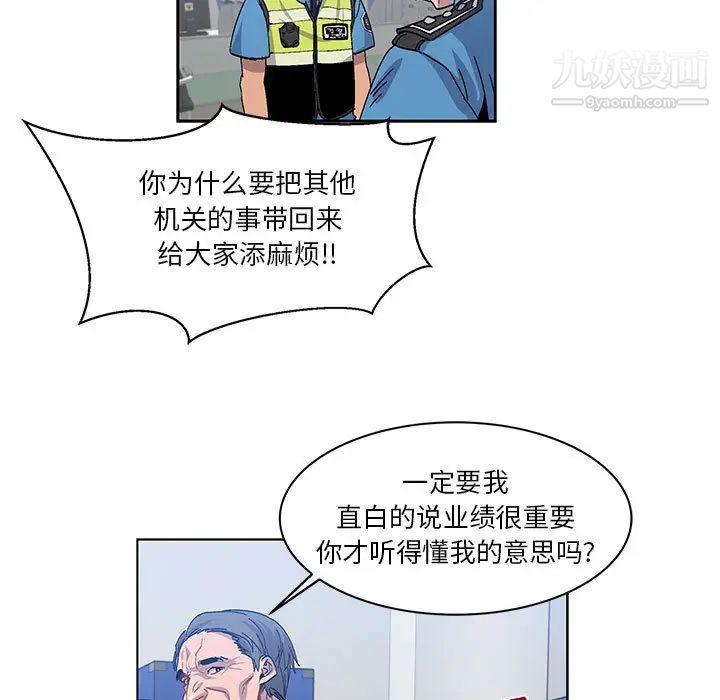 亲爱的你-Liebling！第3话