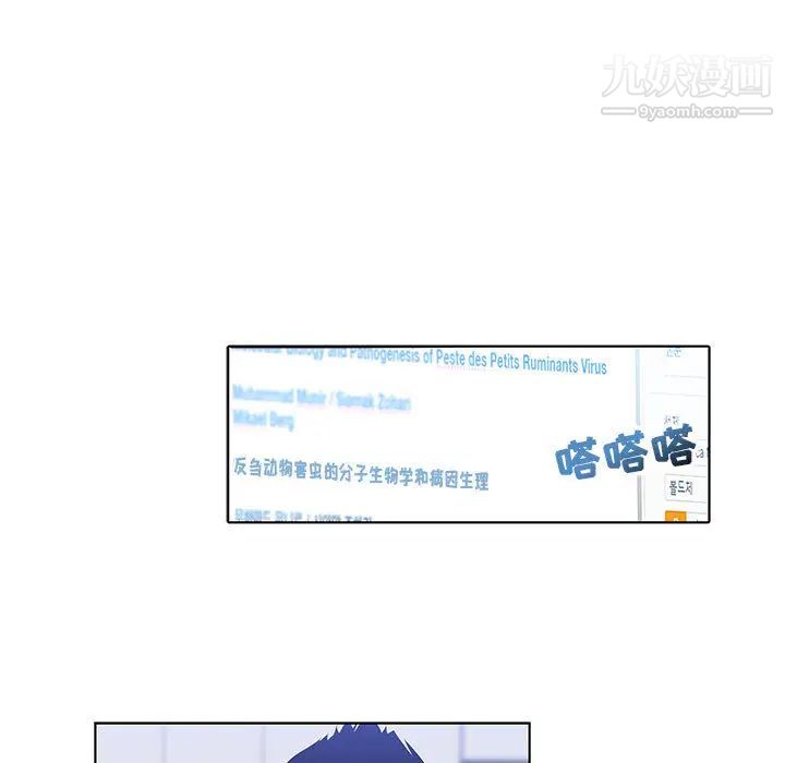 亲爱的你-Liebling！第3话