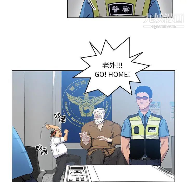 亲爱的你-Liebling！第3话