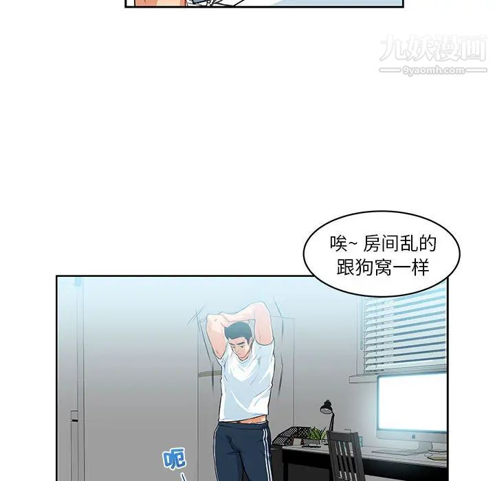 亲爱的你-Liebling！第3话