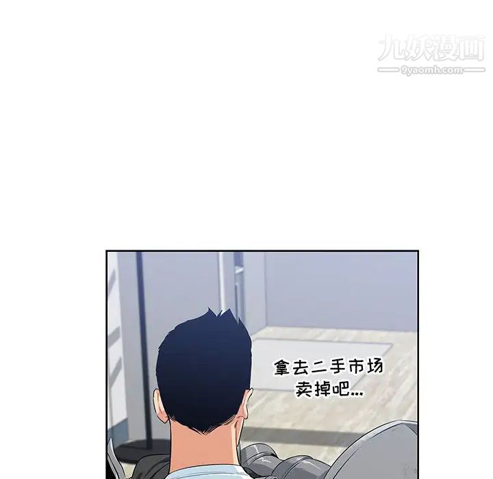 亲爱的你-Liebling！第3话