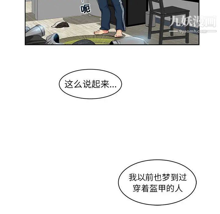 亲爱的你-Liebling！第3话