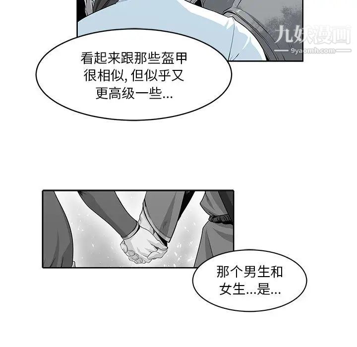 亲爱的你-Liebling！第3话