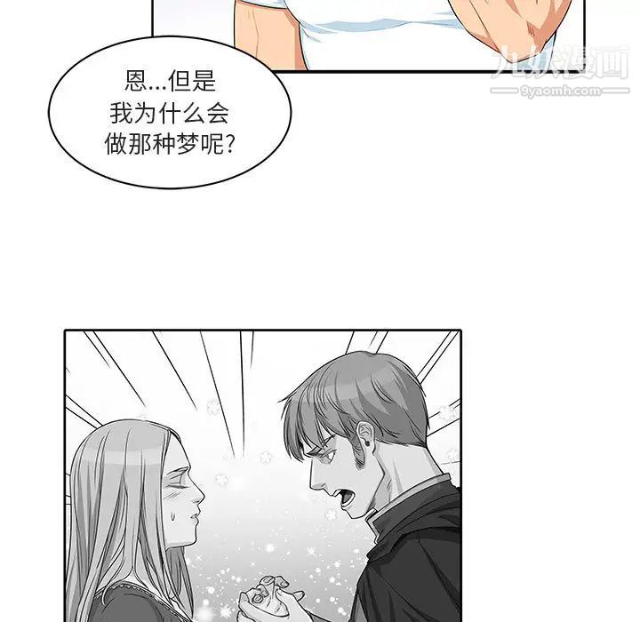 亲爱的你-Liebling！第3话