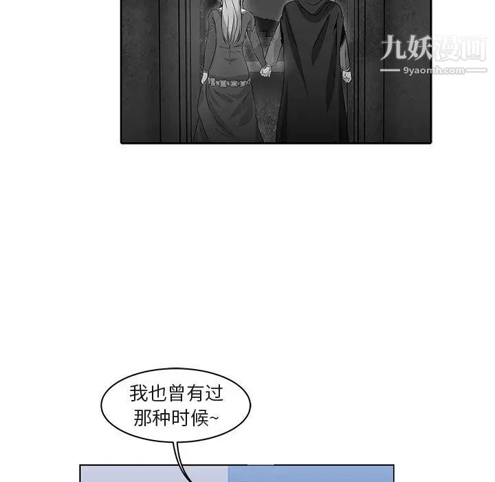 亲爱的你-Liebling！第3话