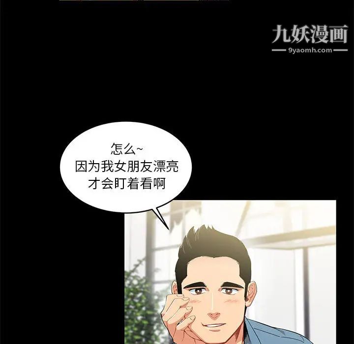 亲爱的你-Liebling！第3话